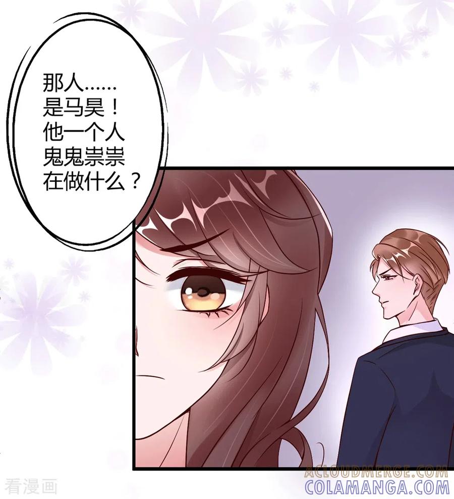 第17话误入情侣房-狐狸的浪漫史-极漫文化（第7张）
