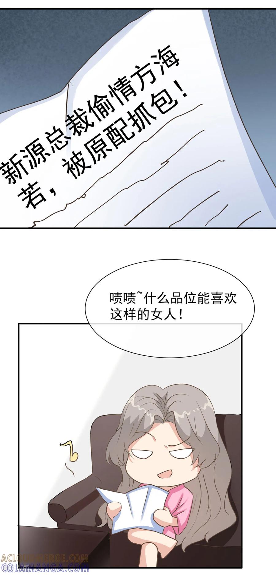 第20话你情夫的原配妻子-女神重塑计划-九夏动漫（第11张）