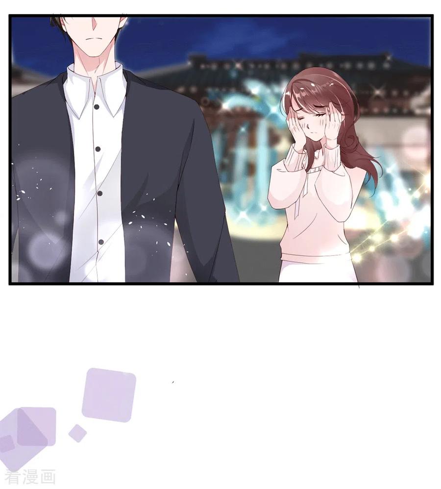 第17话误入情侣房-狐狸的浪漫史-极漫文化（第28张）