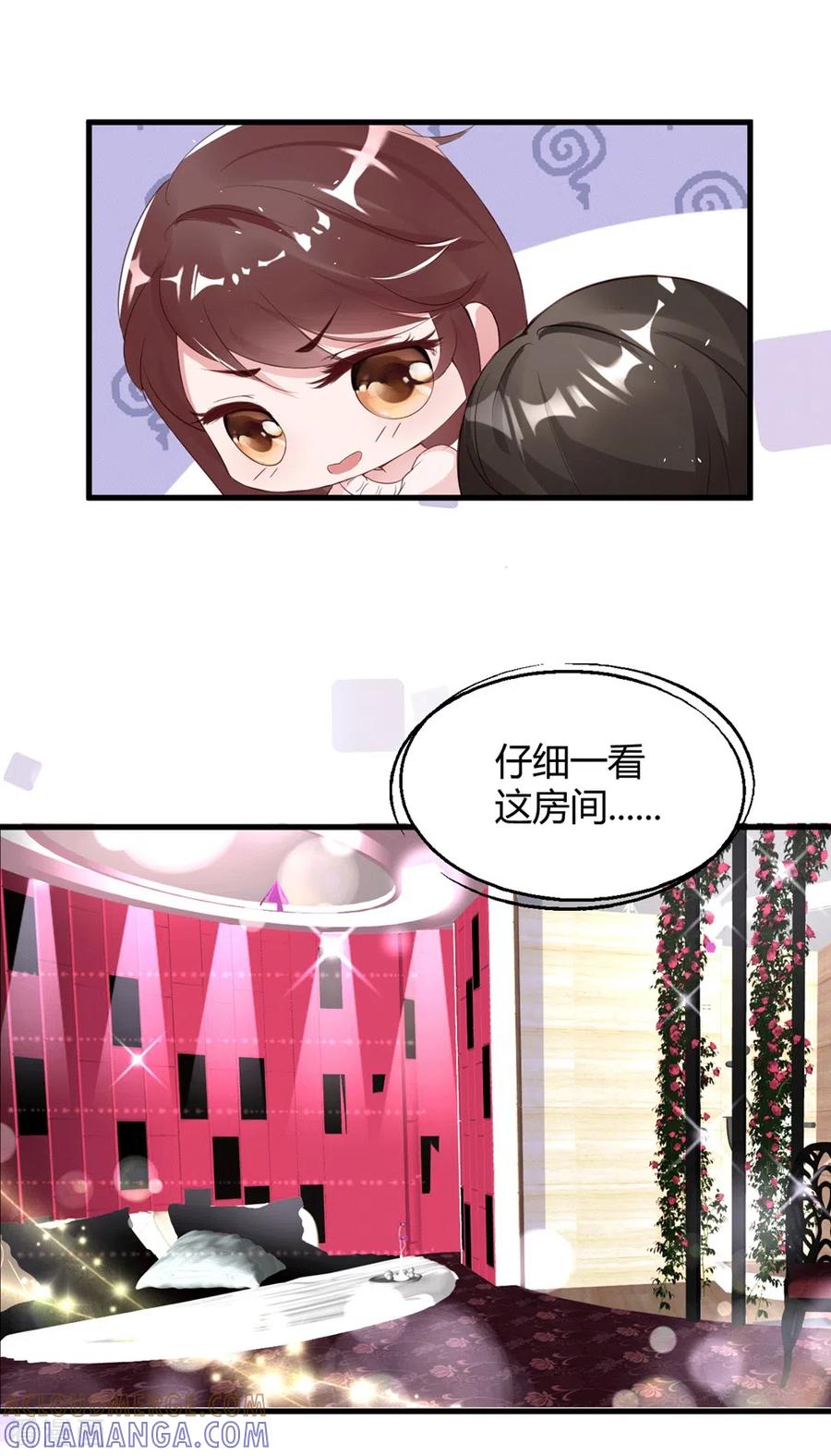 第17话误入情侣房-狐狸的浪漫史-极漫文化（第23张）