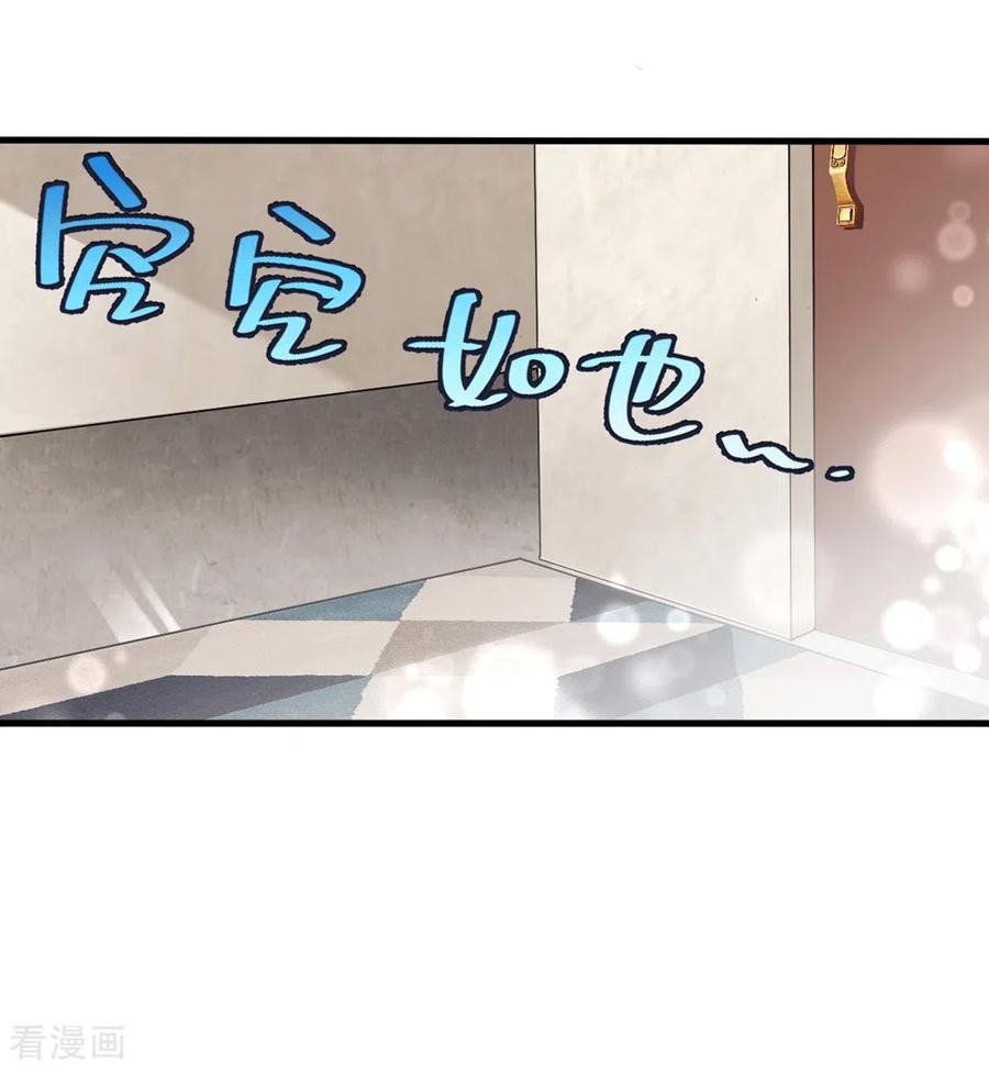 第17话误入情侣房-狐狸的浪漫史-极漫文化（第16张）