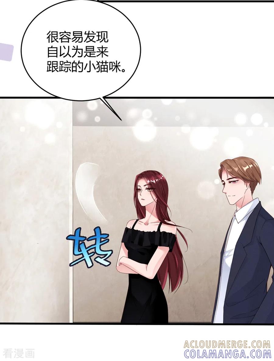 第17话误入情侣房-狐狸的浪漫史-极漫文化（第15张）
