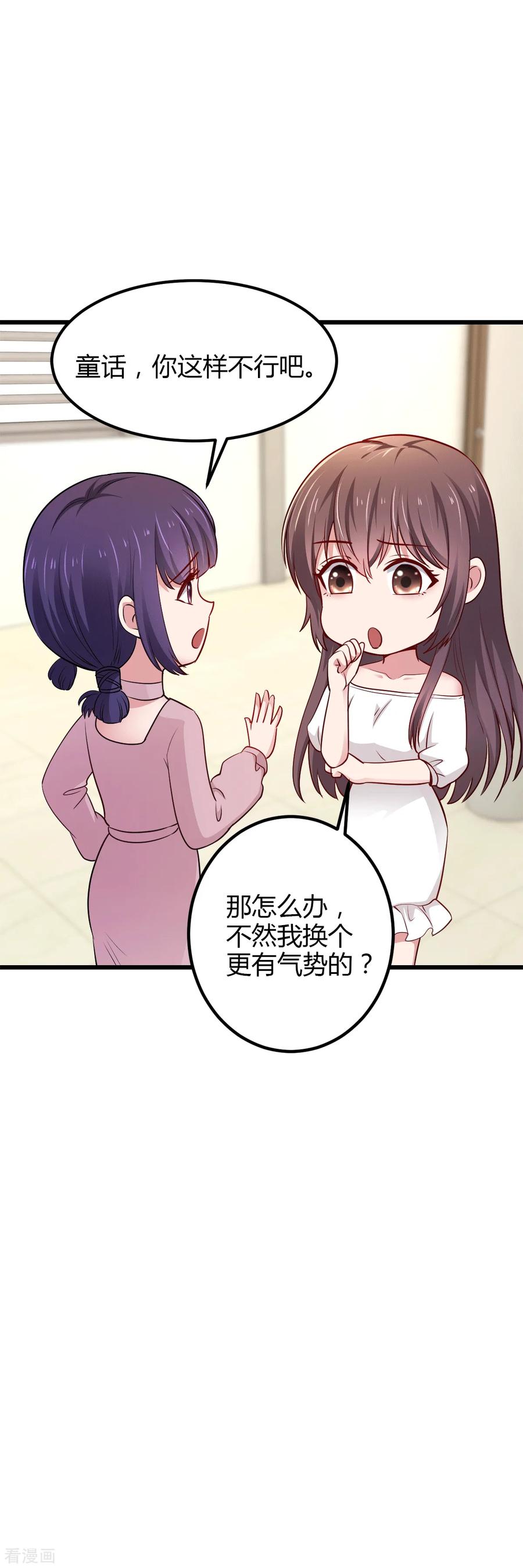 第25话他在追求你吧-这个男神有点皮-火星动漫（第2张）