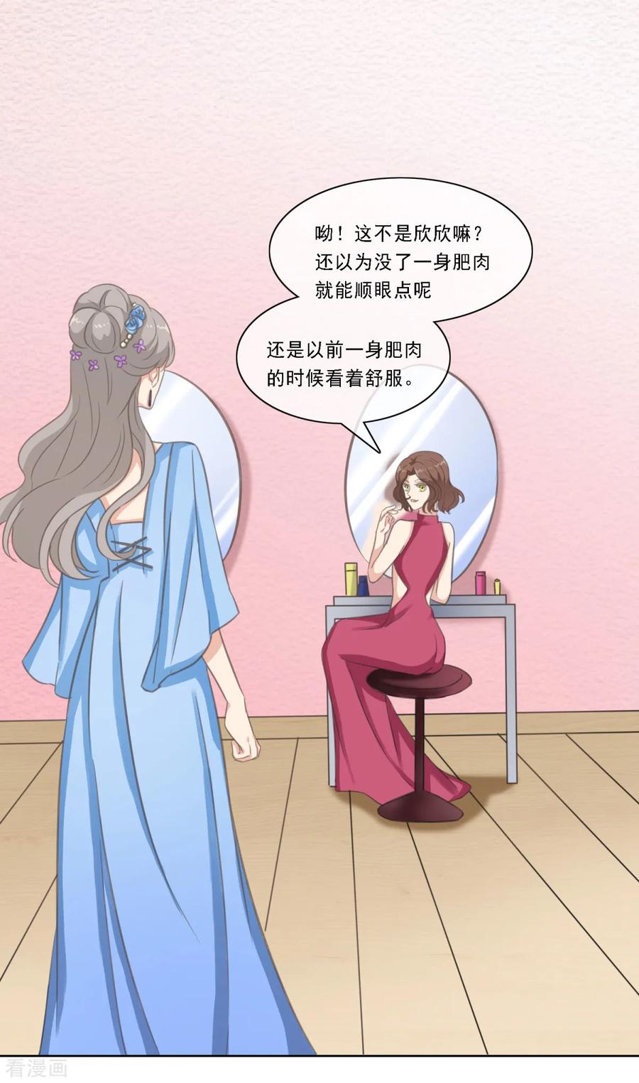 第21话乔欣欣打了方海若？-女神重塑计划-九夏动漫（第2张）