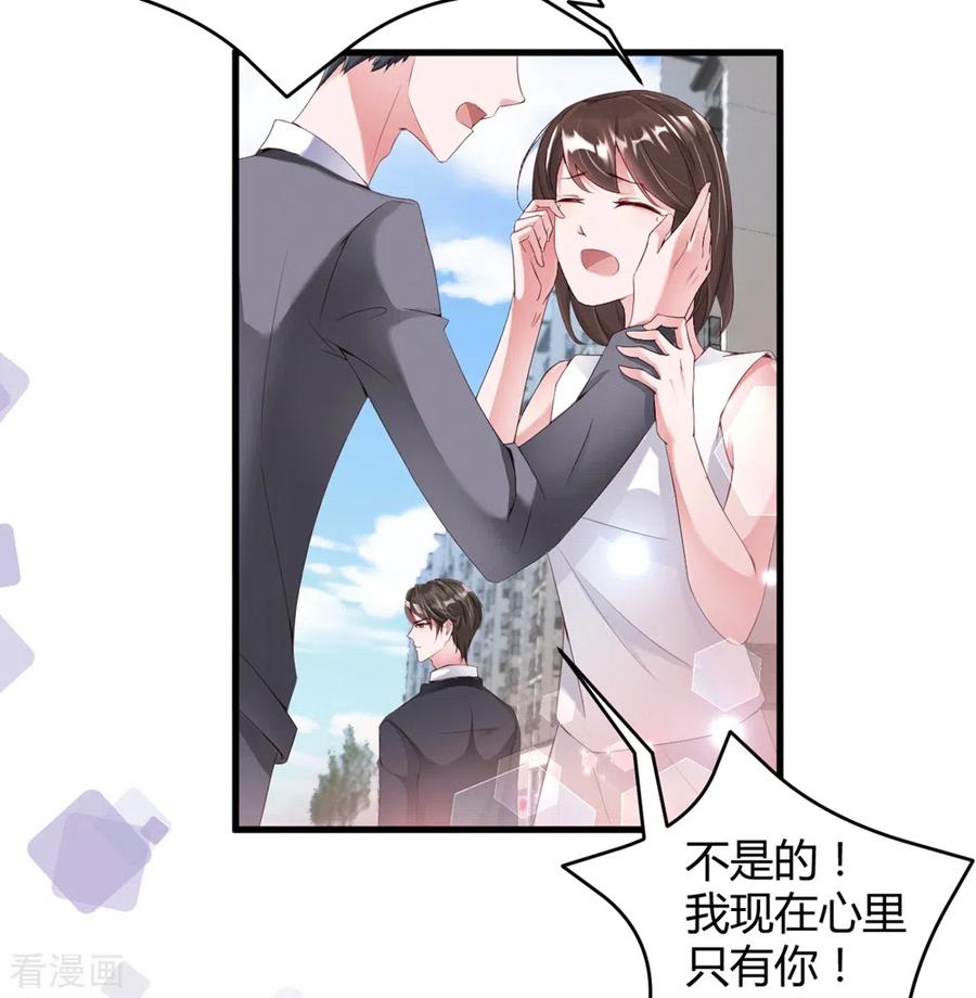 第18话危险的前妻-狐狸的浪漫史-极漫文化（第12张）