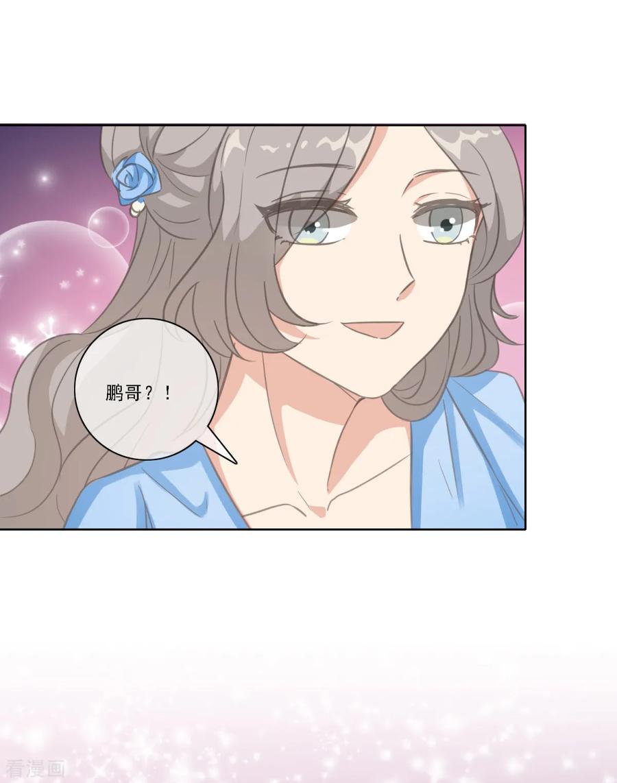 第21话乔欣欣打了方海若？-女神重塑计划-九夏动漫（第8张）