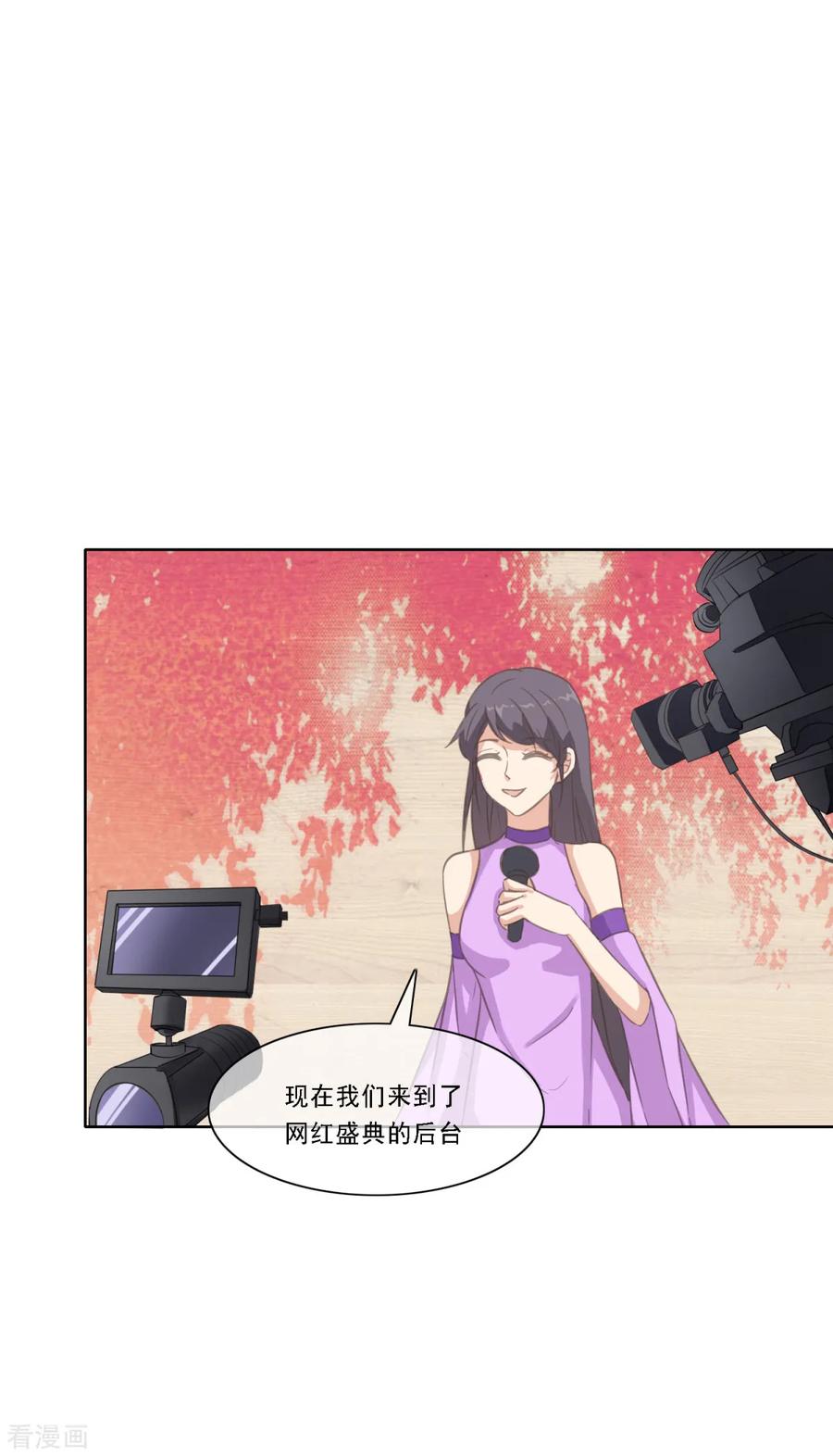 第21话乔欣欣打了方海若？-女神重塑计划-九夏动漫（第14张）