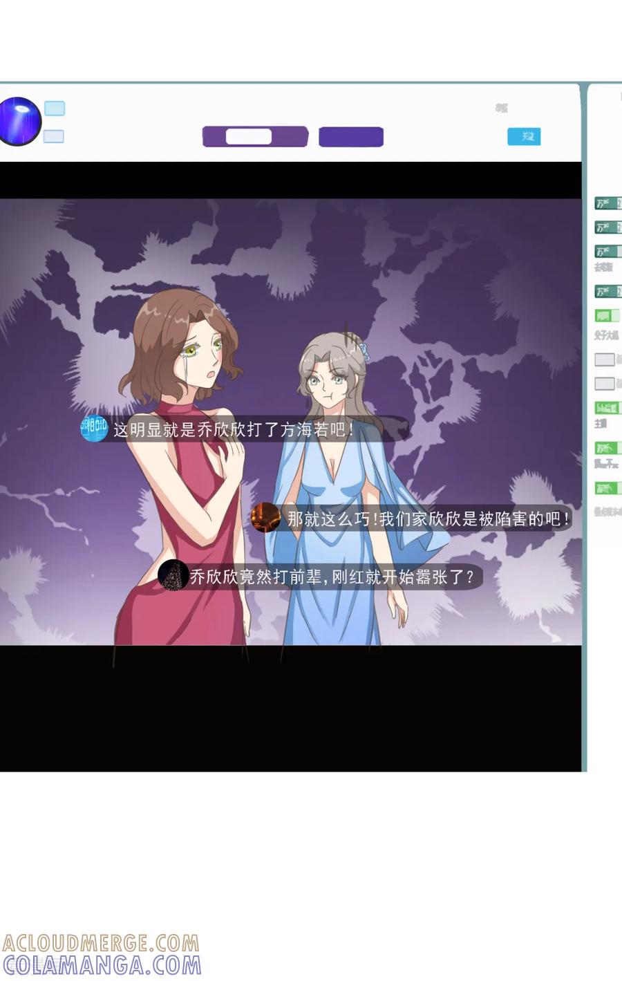 第21话乔欣欣打了方海若？-女神重塑计划-九夏动漫（第19张）