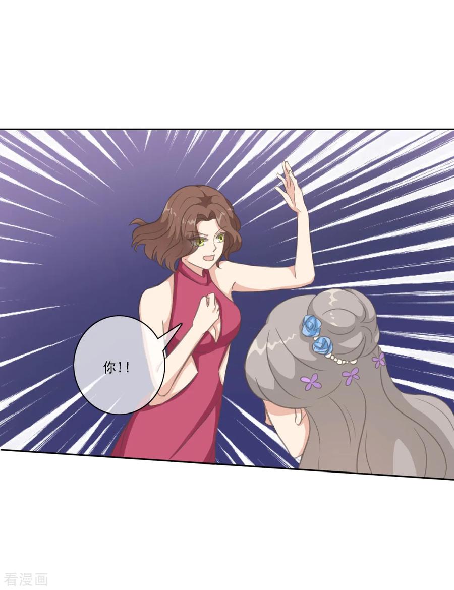 第21话乔欣欣打了方海若？-女神重塑计划-九夏动漫（第6张）