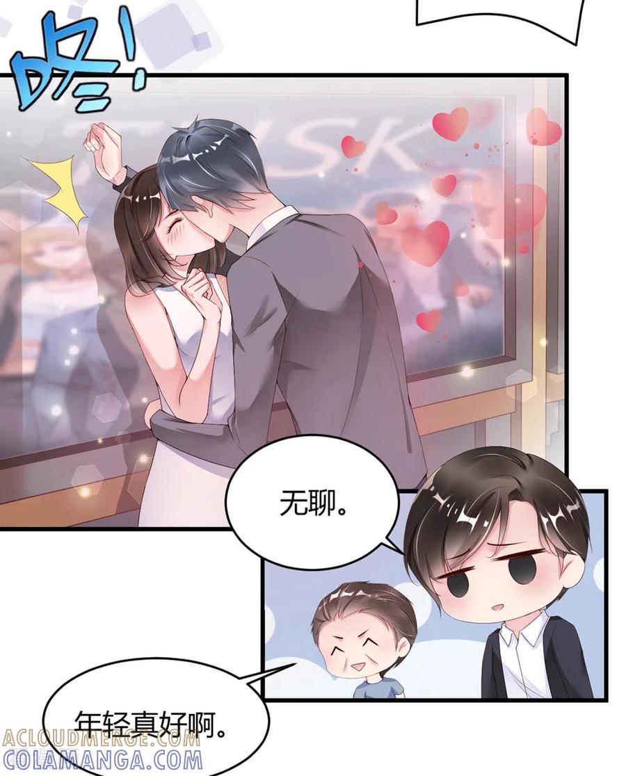 第18话危险的前妻-狐狸的浪漫史-极漫文化（第13张）