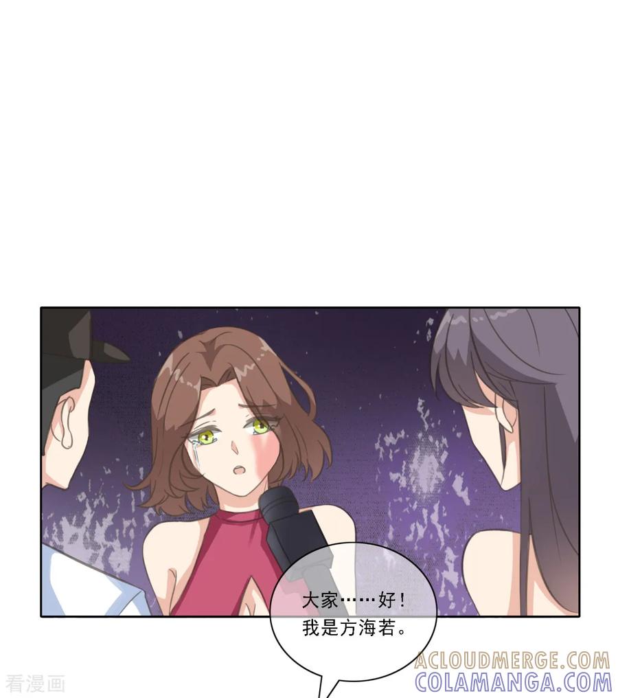 第21话乔欣欣打了方海若？-女神重塑计划-九夏动漫（第17张）