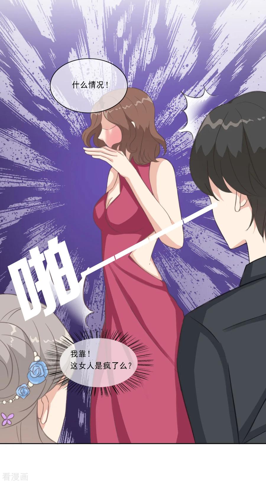 第21话乔欣欣打了方海若？-女神重塑计划-九夏动漫（第12张）