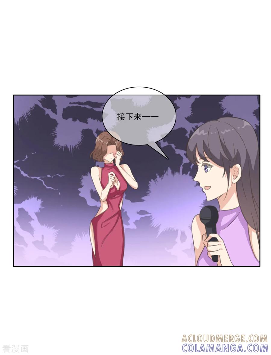 第21话乔欣欣打了方海若？-女神重塑计划-九夏动漫（第15张）