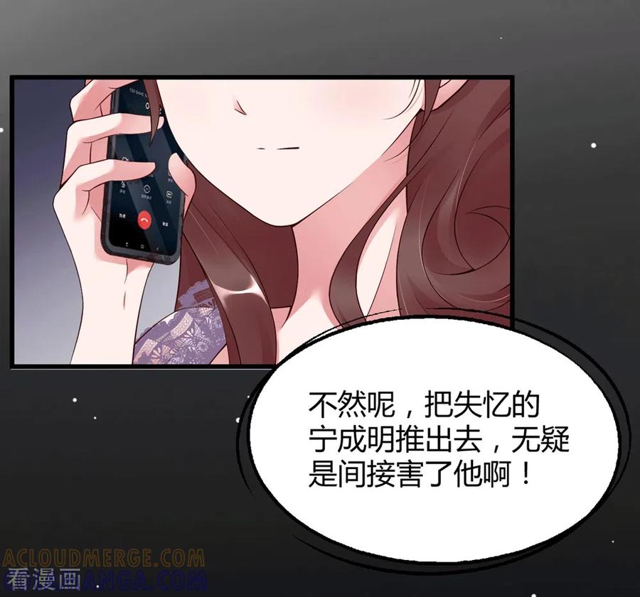 第18话危险的前妻-狐狸的浪漫史-极漫文化（第5张）