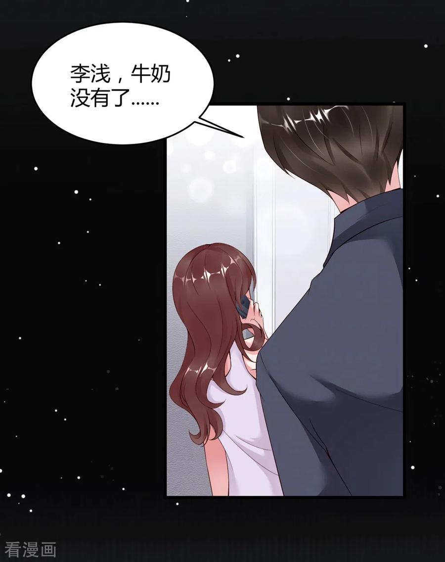 第18话危险的前妻-狐狸的浪漫史-极漫文化（第6张）