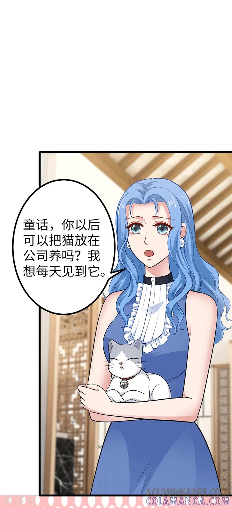 第27话童话去哪了？-这个男神有点皮-火星动漫（第3张）