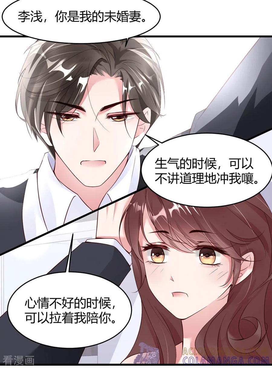 第19话可以任性一点-狐狸的浪漫史-极漫文化（第7张）