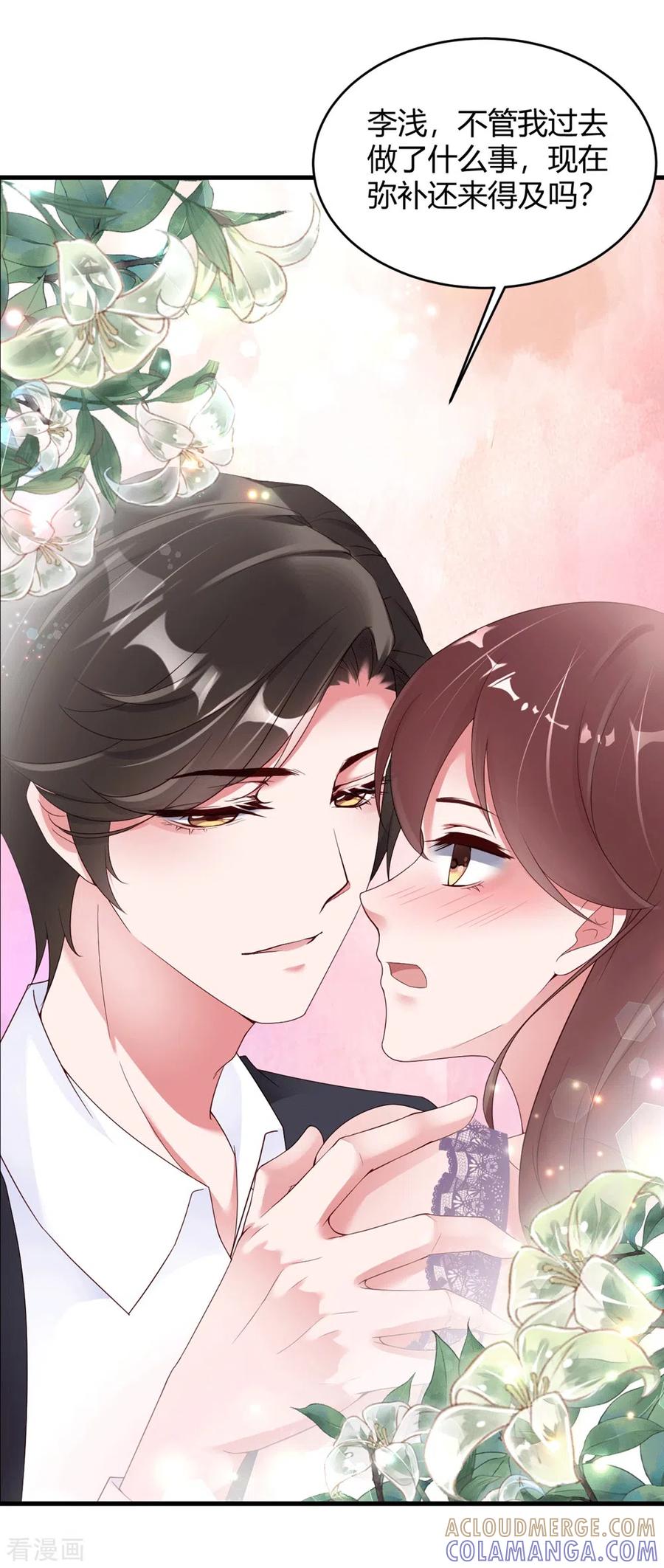 第19话可以任性一点-狐狸的浪漫史-极漫文化（第13张）