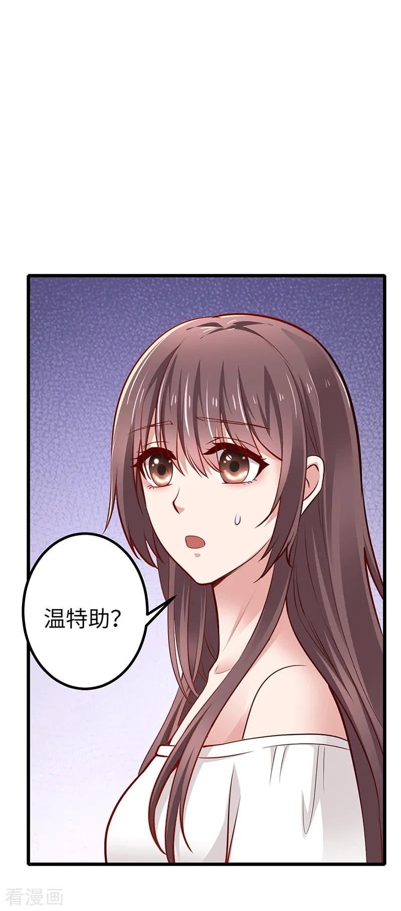 第27话童话去哪了？-这个男神有点皮-火星动漫（第2张）
