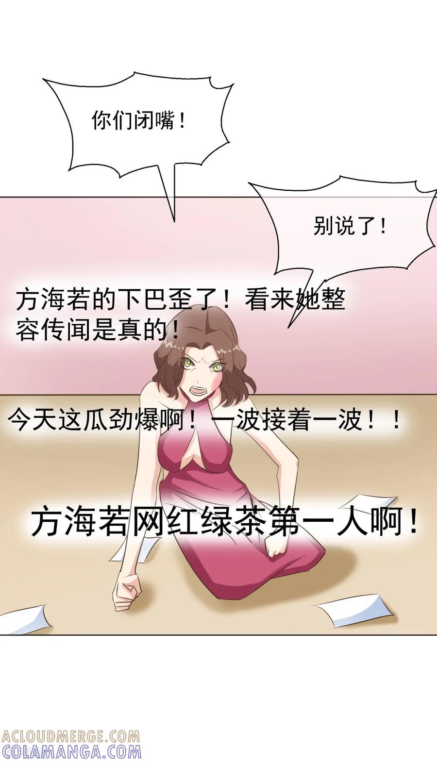 第23话入驻逆风直播-女神重塑计划-九夏动漫（第7张）