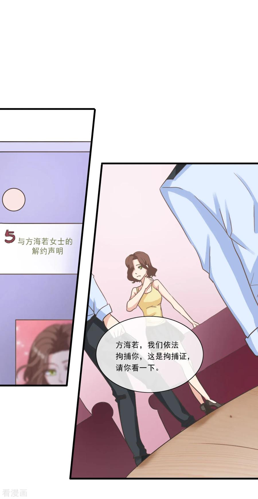 第23话入驻逆风直播-女神重塑计划-九夏动漫（第20张）