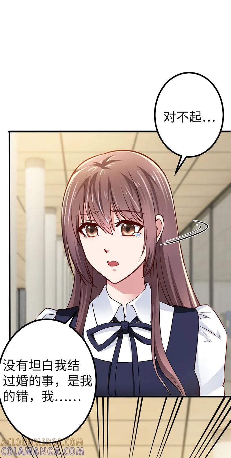 第28话辞职-这个男神有点皮-火星动漫（第5张）