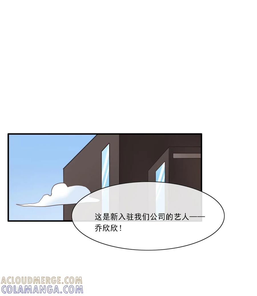 第23话入驻逆风直播-女神重塑计划-九夏动漫（第21张）