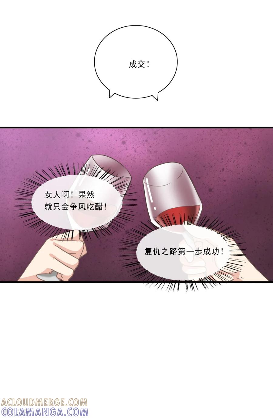 第23话入驻逆风直播-女神重塑计划-九夏动漫（第19张）