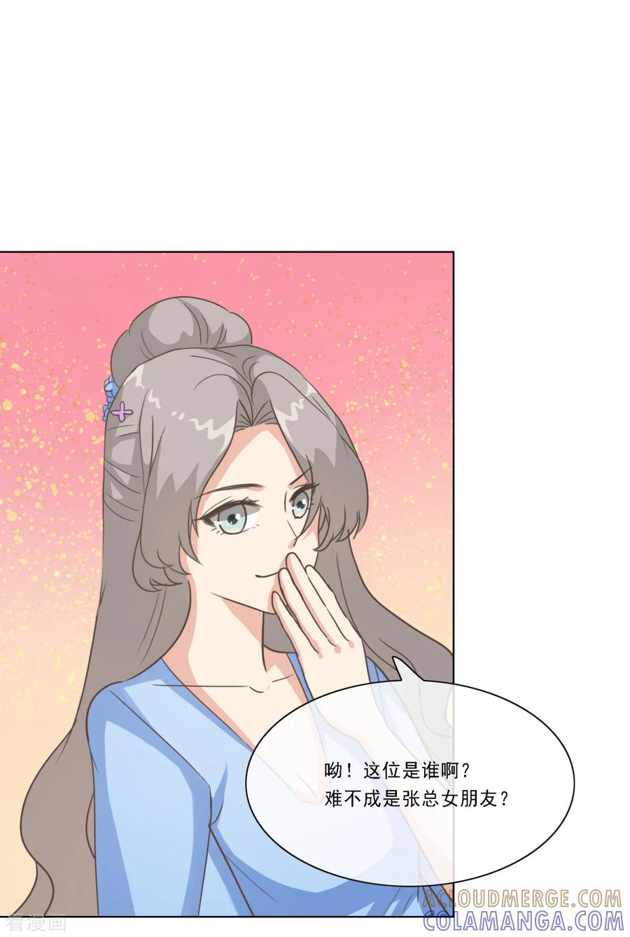 第23话入驻逆风直播-女神重塑计划-九夏动漫（第25张）