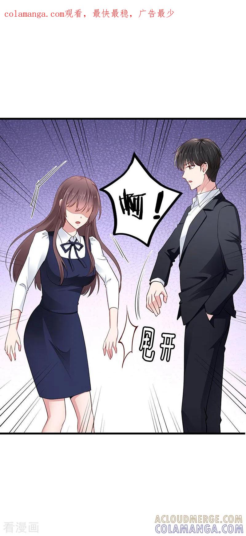 第28话辞职-这个男神有点皮-火星动漫（第1张）