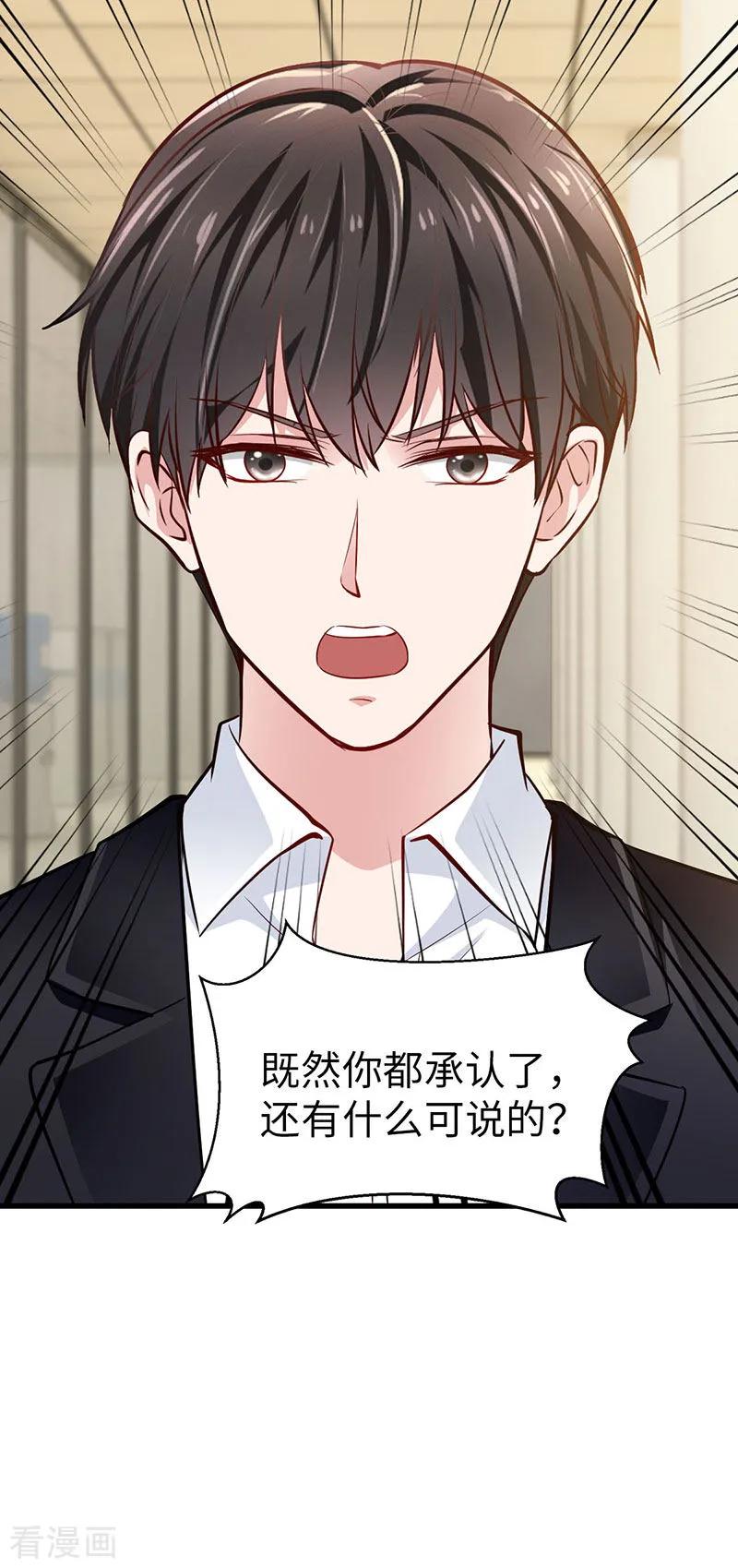 第28话辞职-这个男神有点皮-火星动漫（第6张）