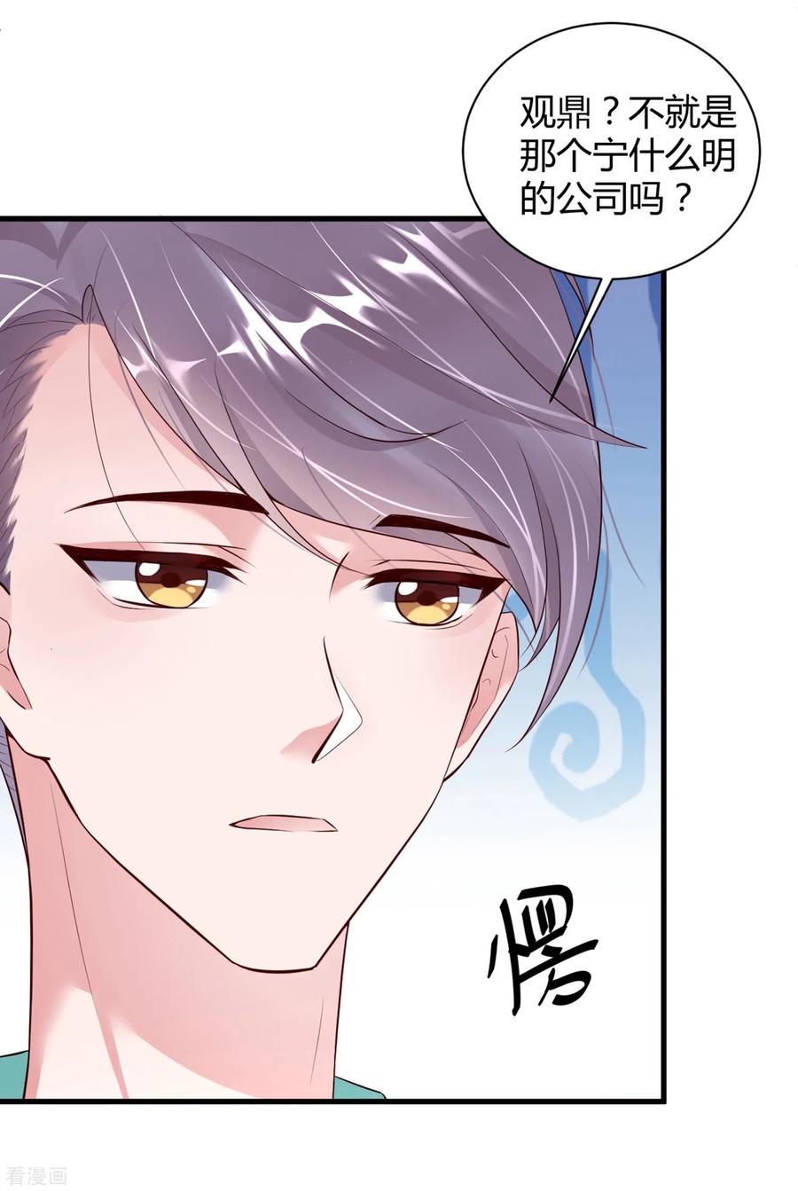 第21话人间修罗场-狐狸的浪漫史-极漫文化（第4张）