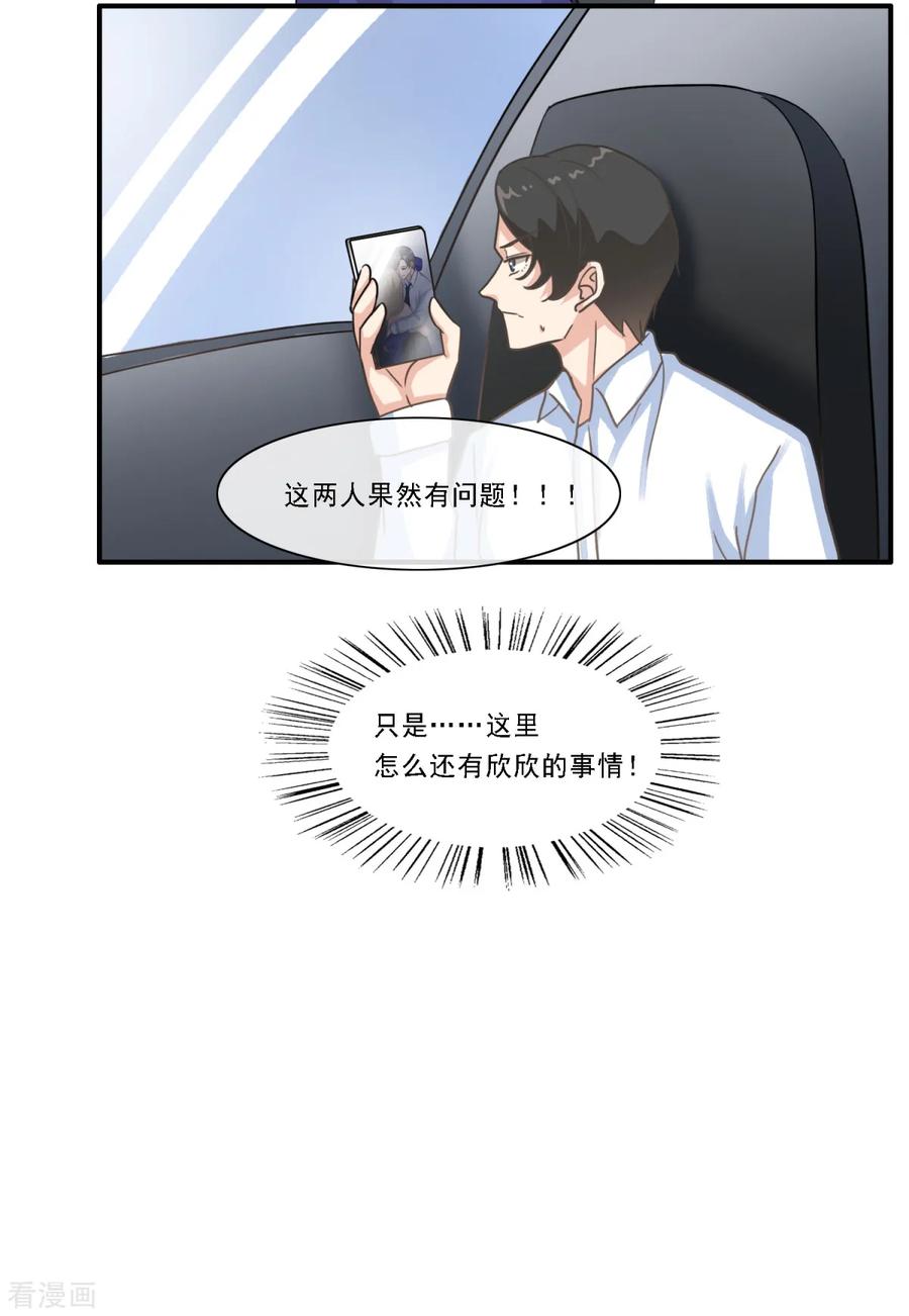 第24话他们好亲昵啊-女神重塑计划-九夏动漫（第12张）