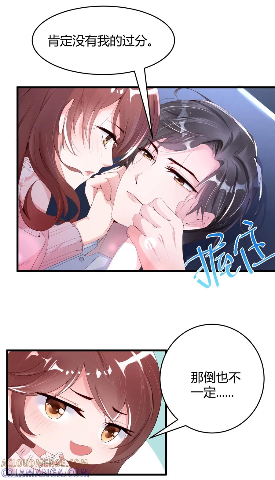 第21话人间修罗场-狐狸的浪漫史-极漫文化（第23张）