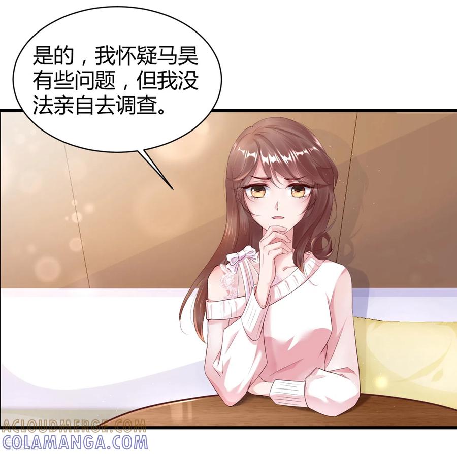第21话人间修罗场-狐狸的浪漫史-极漫文化（第5张）