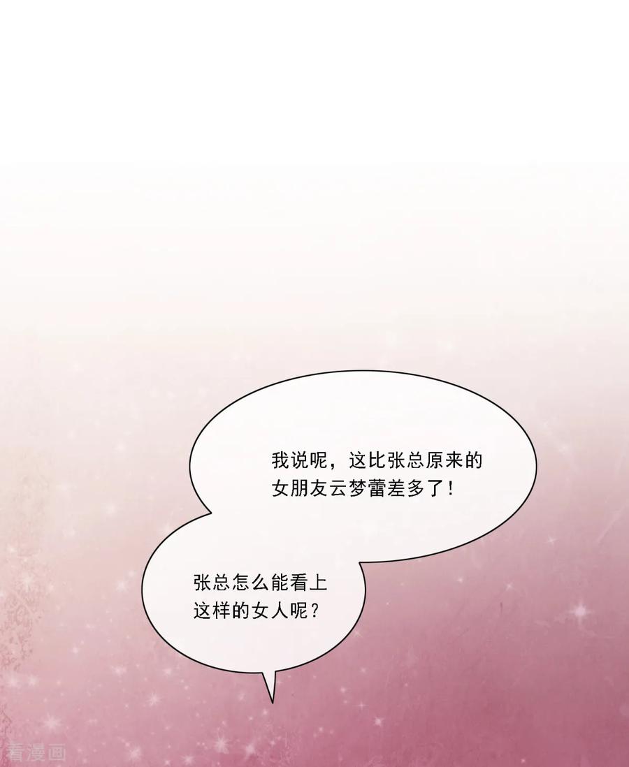 第24话他们好亲昵啊-女神重塑计划-九夏动漫（第2张）