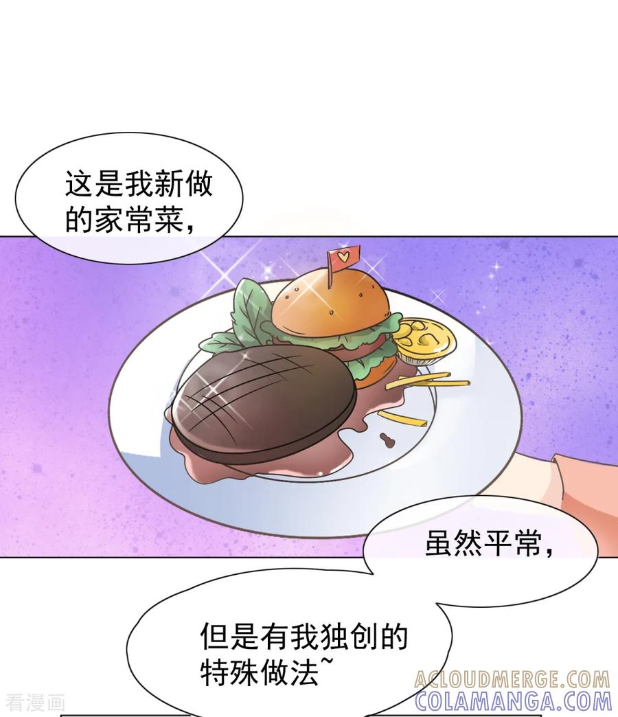 第24话他们好亲昵啊-女神重塑计划-九夏动漫（第13张）
