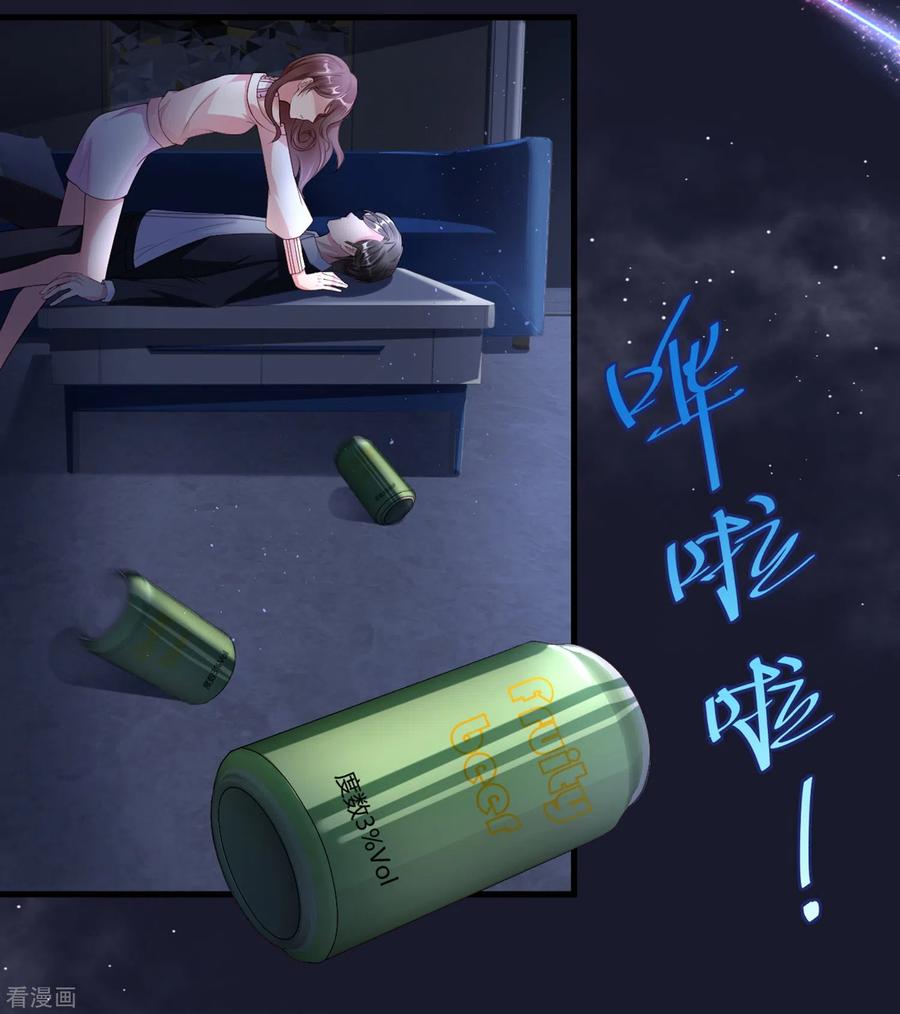 第21话人间修罗场-狐狸的浪漫史-极漫文化（第18张）