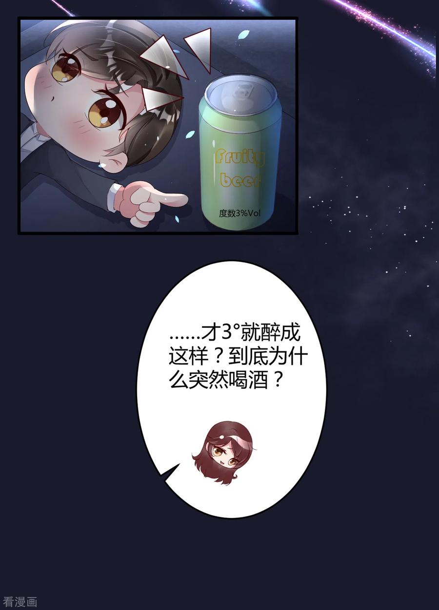 第21话人间修罗场-狐狸的浪漫史-极漫文化（第20张）