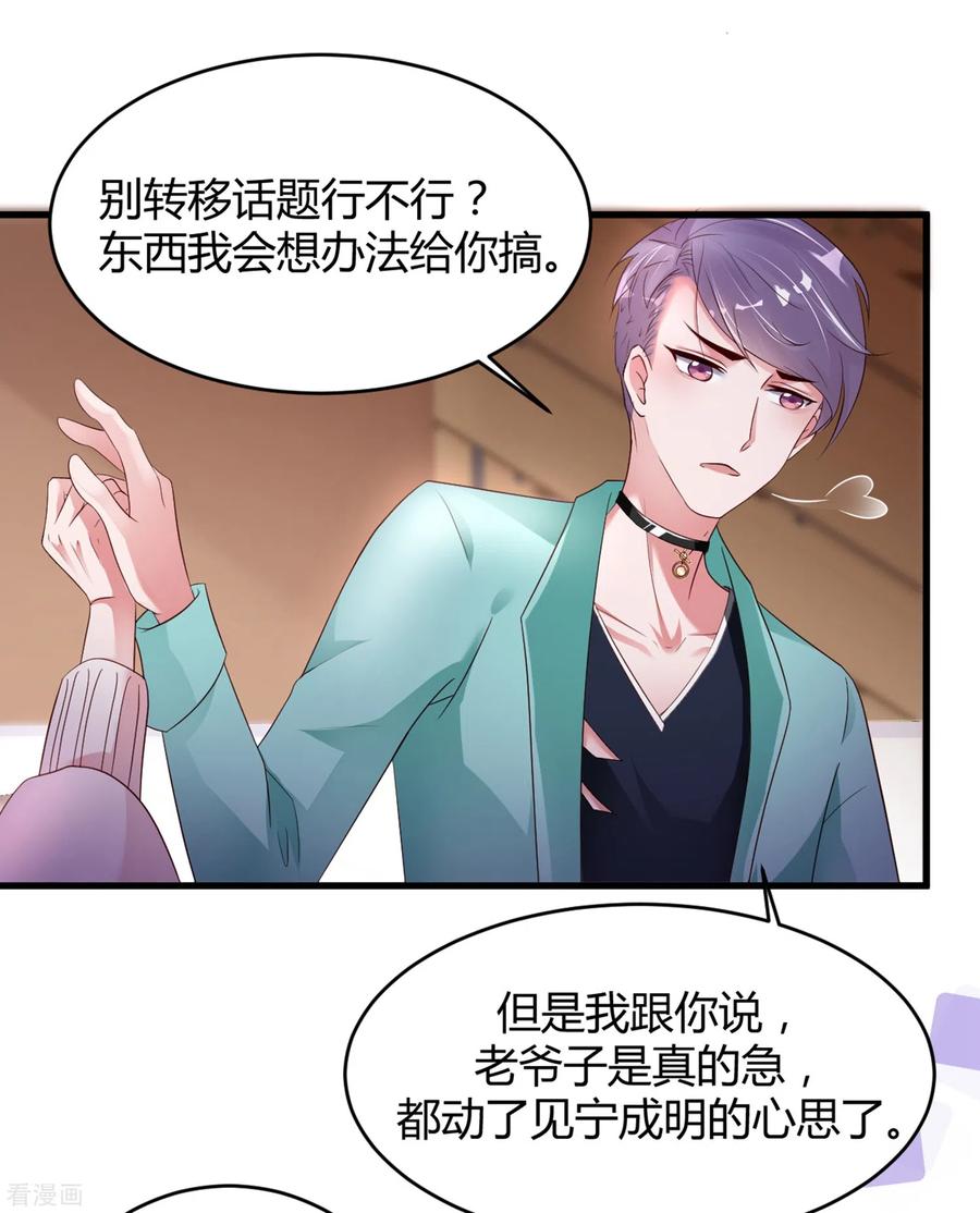 第21话人间修罗场-狐狸的浪漫史-极漫文化（第12张）