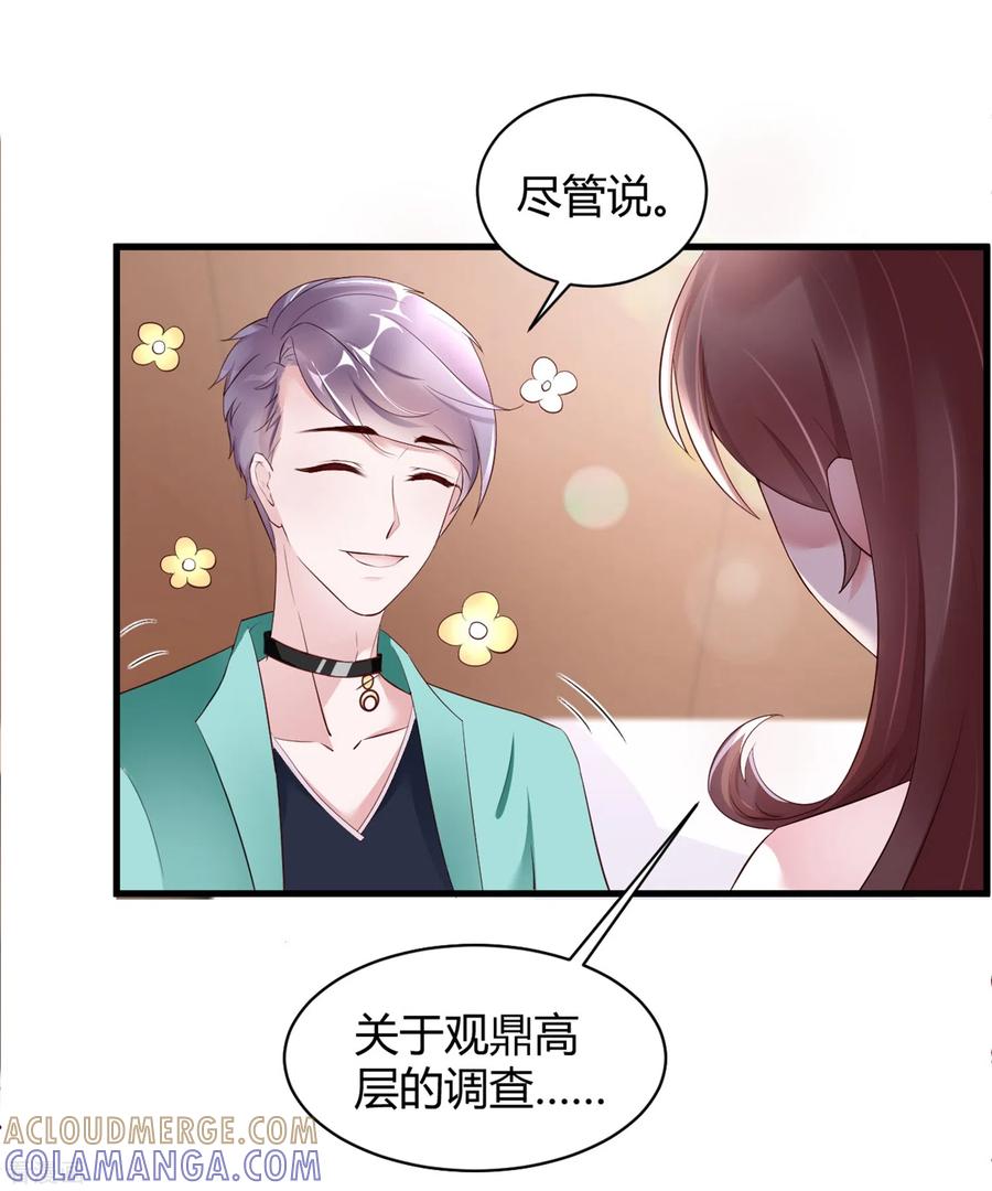 第21话人间修罗场-狐狸的浪漫史-极漫文化（第3张）