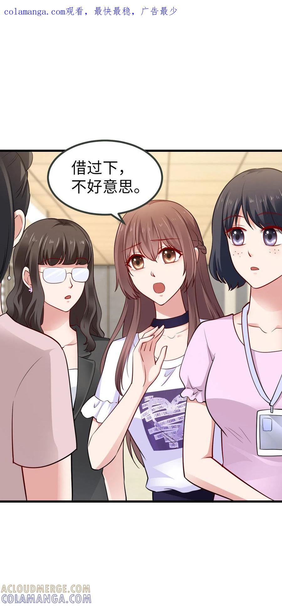 第29话别再出现在我的女人面前-这个男神有点皮-火星动漫（第1张）