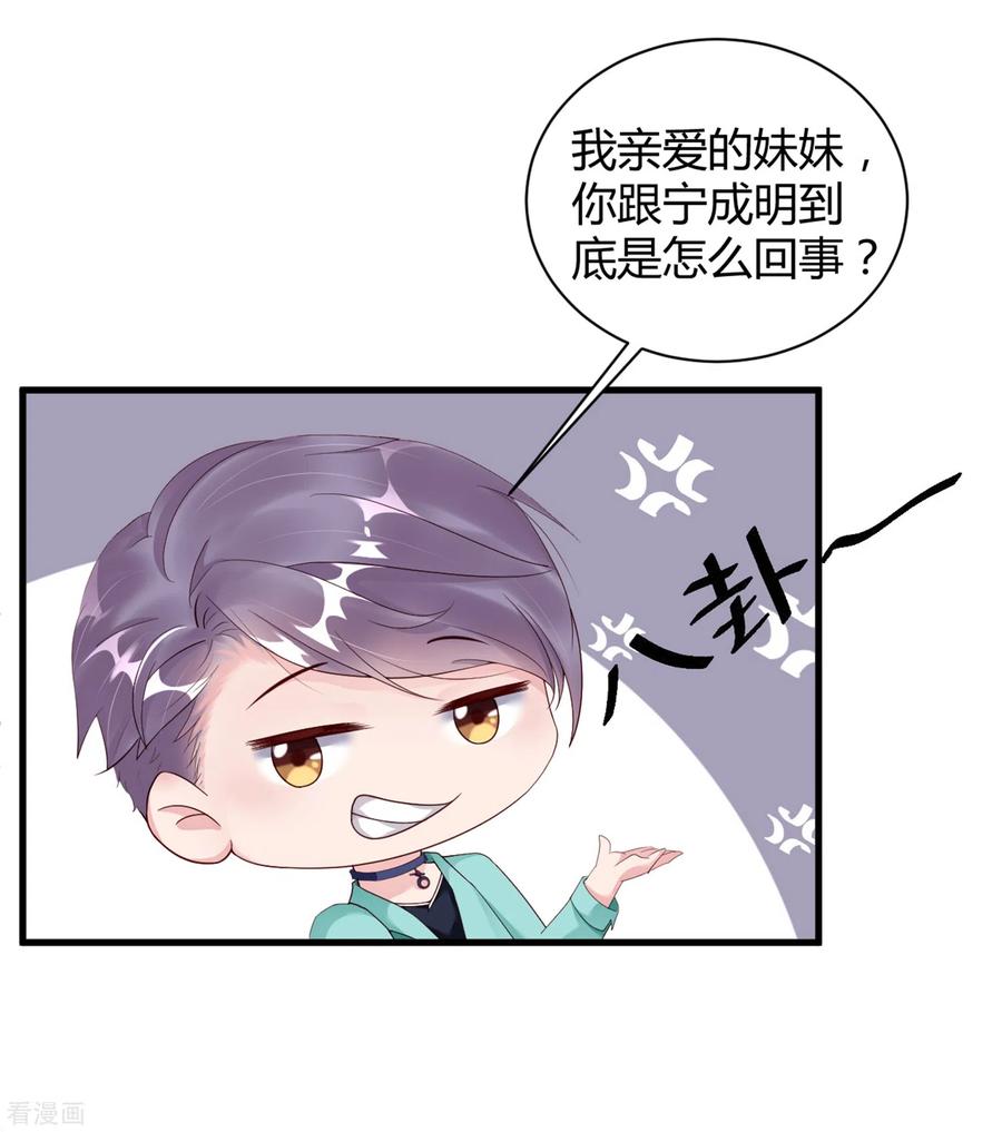 第21话人间修罗场-狐狸的浪漫史-极漫文化（第6张）