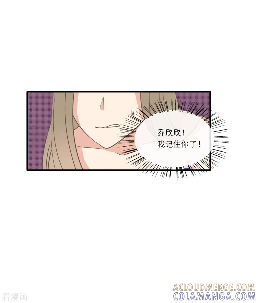 第24话他们好亲昵啊-女神重塑计划-九夏动漫（第9张）