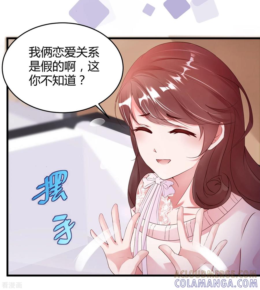 第21话人间修罗场-狐狸的浪漫史-极漫文化（第9张）