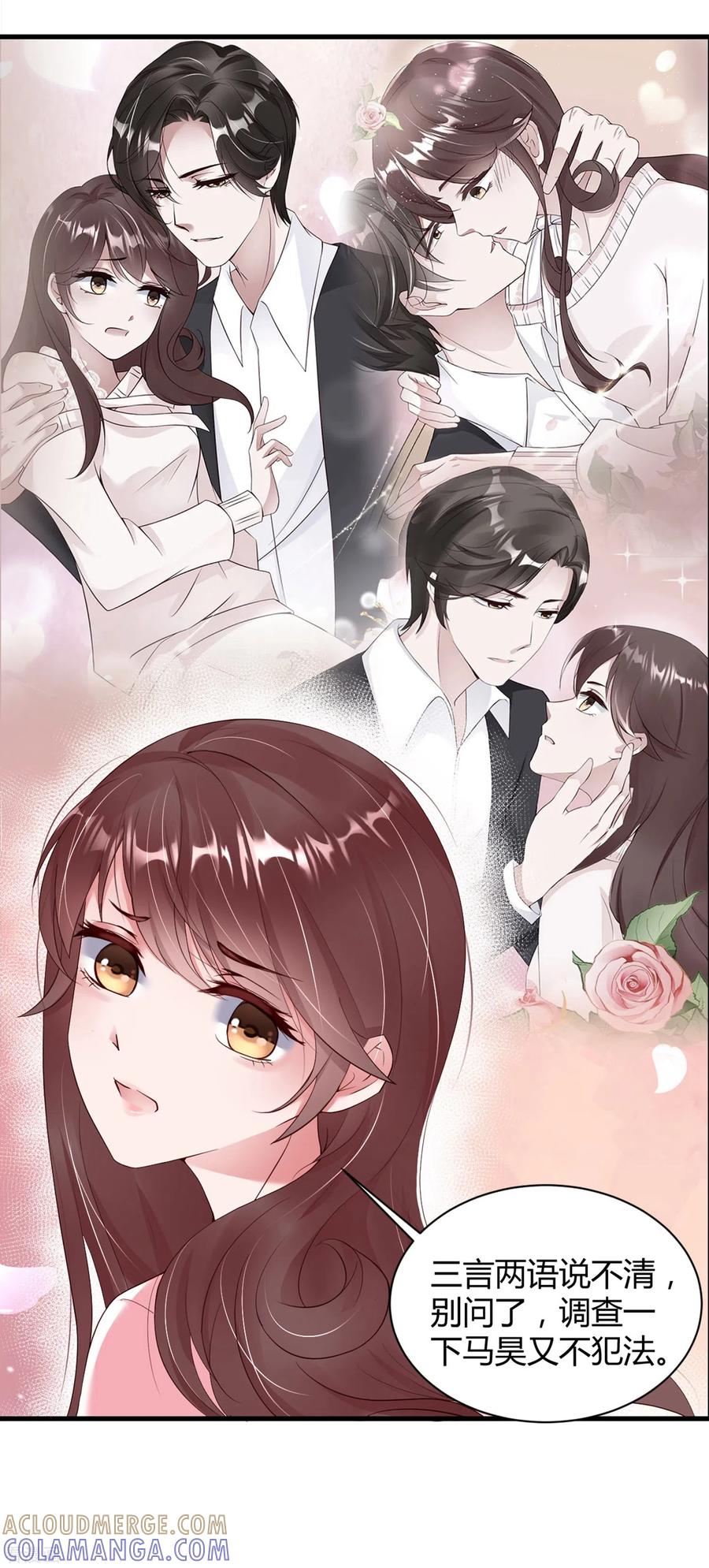 第21话人间修罗场-狐狸的浪漫史-极漫文化（第7张）