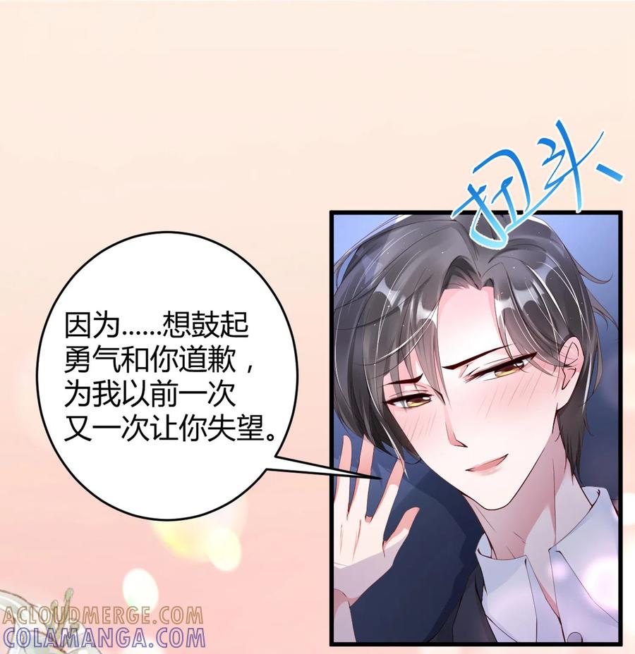 第21话人间修罗场-狐狸的浪漫史-极漫文化（第21张）