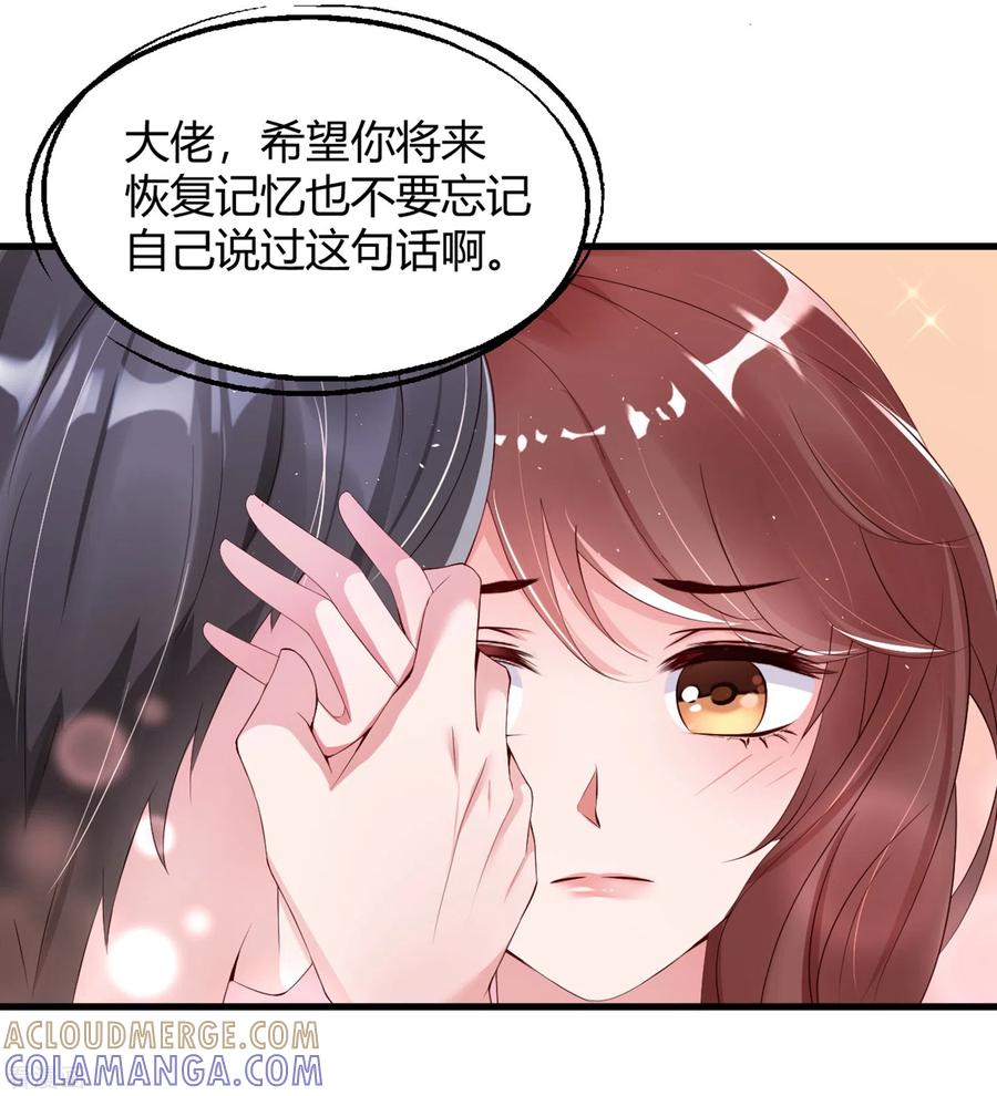 第21话人间修罗场-狐狸的浪漫史-极漫文化（第25张）