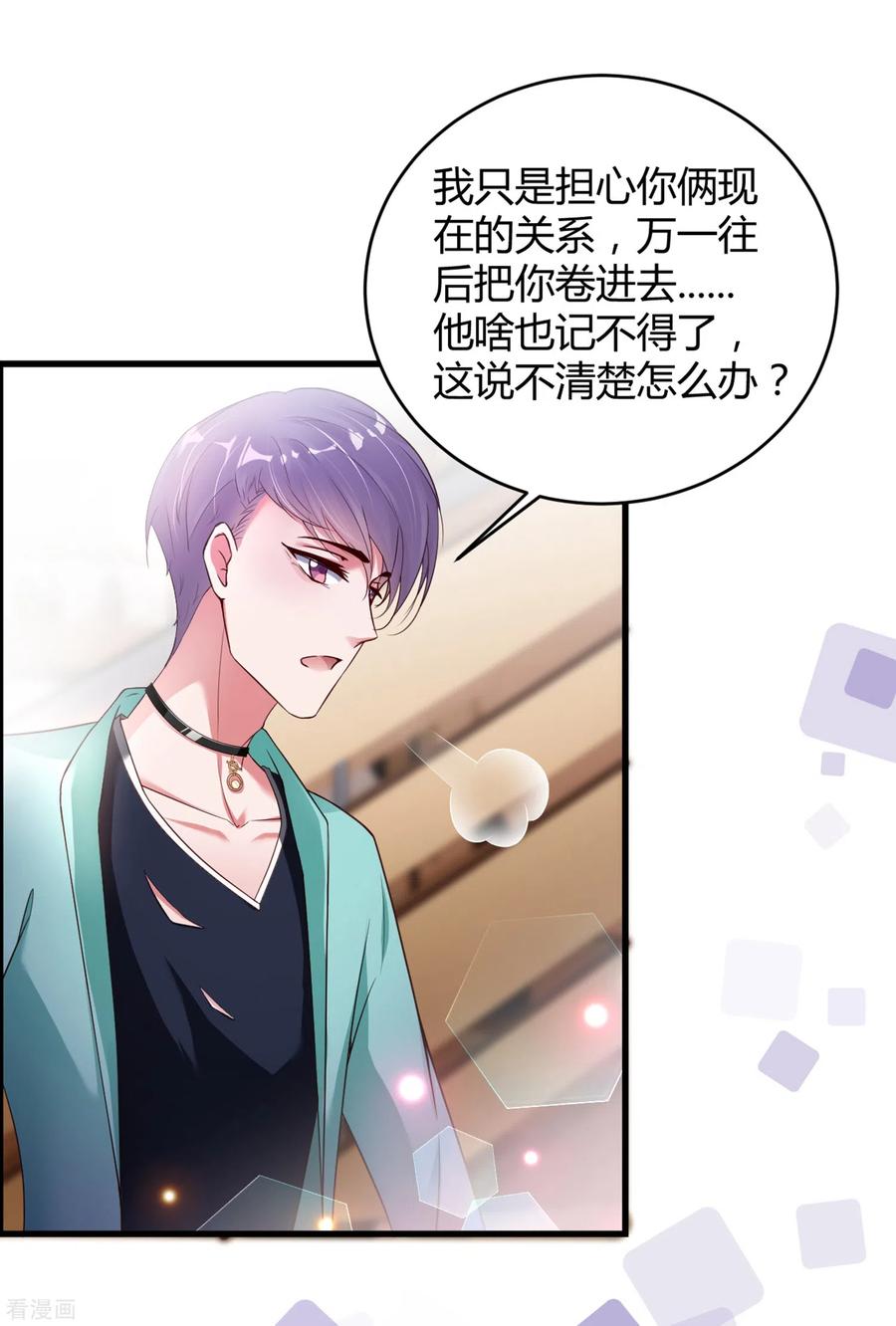第21话人间修罗场-狐狸的浪漫史-极漫文化（第8张）