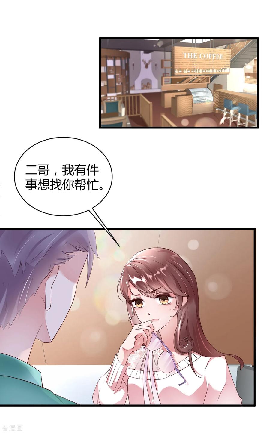 第21话人间修罗场-狐狸的浪漫史-极漫文化（第2张）